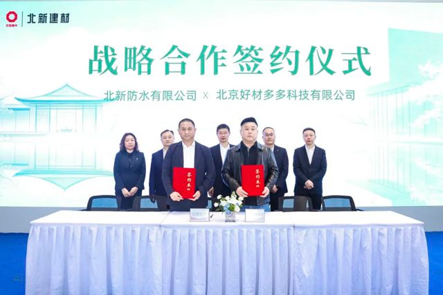 定义权之战打响！北新建材首发“好房子”场景化方案