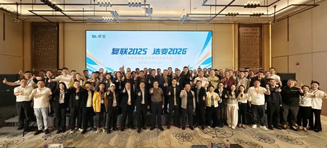 卓宝科技合作伙伴区域座谈会天津站圆满举行,擘画价值共生新蓝图