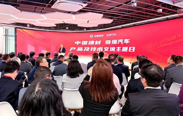 “中国建材—奇瑞汽车”产品与技术交流主题日成功举办 | 北新涂料携旗下“灯塔涂料”等品牌矩阵亮相