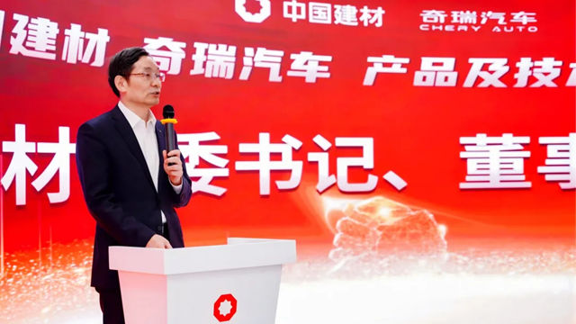 “中国建材—奇瑞汽车”产品与技术交流主题日成功举办 | 北新涂料携旗下“灯塔涂料”等品牌矩阵亮相