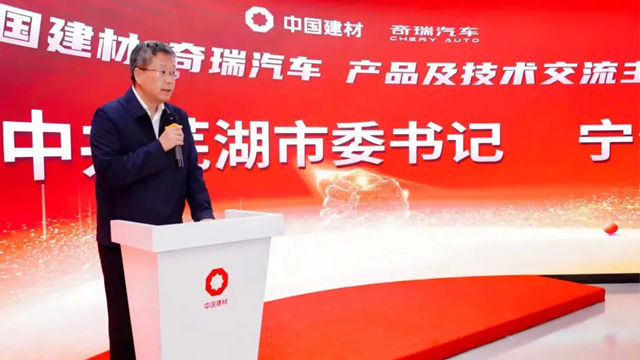 “中国建材—奇瑞汽车”产品与技术交流主题日成功举办 | 北新涂料携旗下“灯塔涂料”等品牌矩阵亮相
