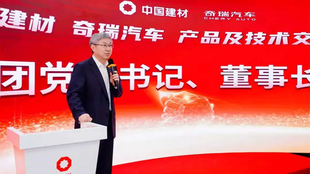 “中国建材—奇瑞汽车”产品与技术交流主题日成功举办 | 北新涂料携旗下“灯塔涂料”等品牌矩阵亮相