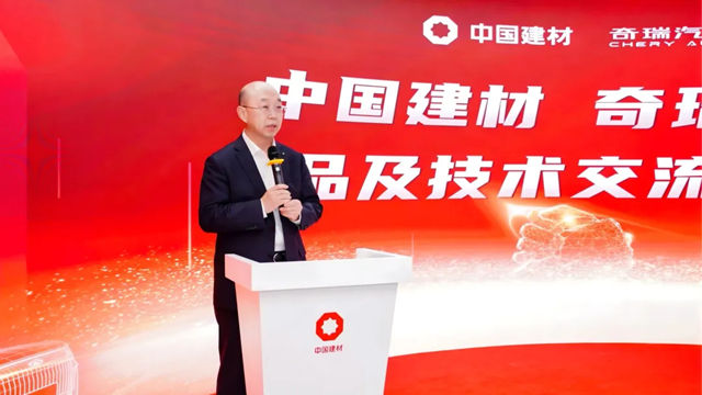 “中国建材—奇瑞汽车”产品与技术交流主题日成功举办 | 北新涂料携旗下“灯塔涂料”等品牌矩阵亮相