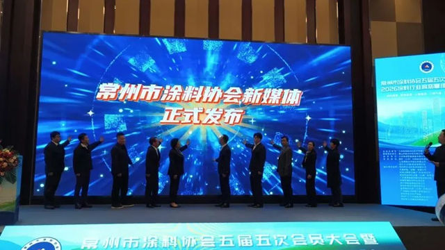 绿色赋能・智创高质 | 晨光涂料董事长缪国元先生应邀出席常州市涂料协会 年度盛会，共话行业高质量发展新篇