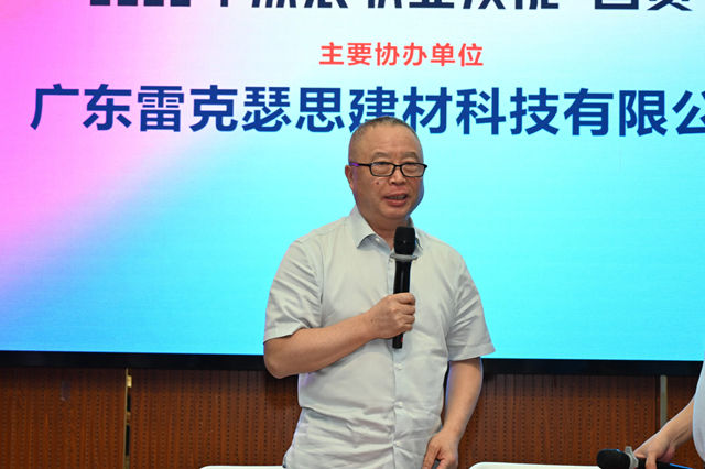 重磅!雷克瑟思亮相品质交付论坛,助力国赛华南预选赛圆满举行