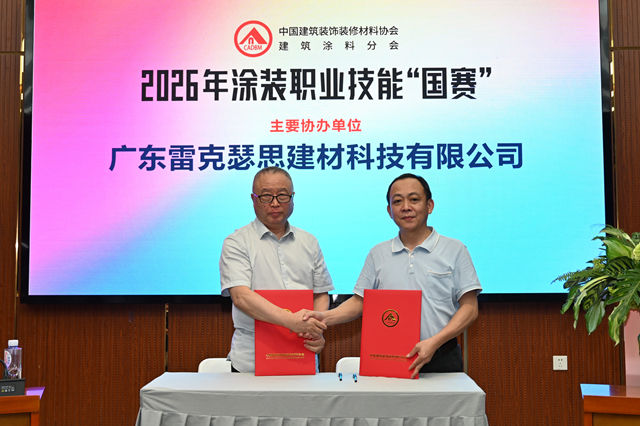 重磅!雷克瑟思亮相品质交付论坛,助力国赛华南预选赛圆满举行