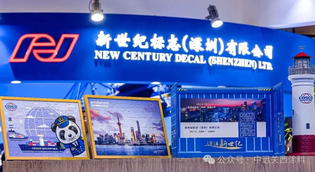香港中远海运精彩亮相2026集装箱多式联运亚洲展