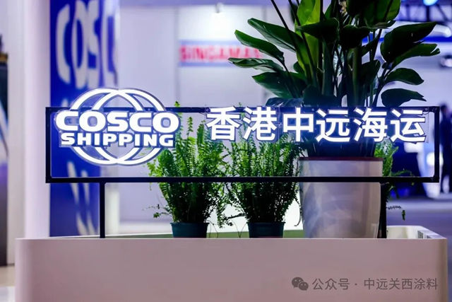 香港中远海运精彩亮相2026集装箱多式联运亚洲展