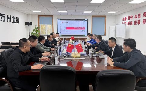 北新建材召开石膏板ERP业财一体化苏州试点上线动员会