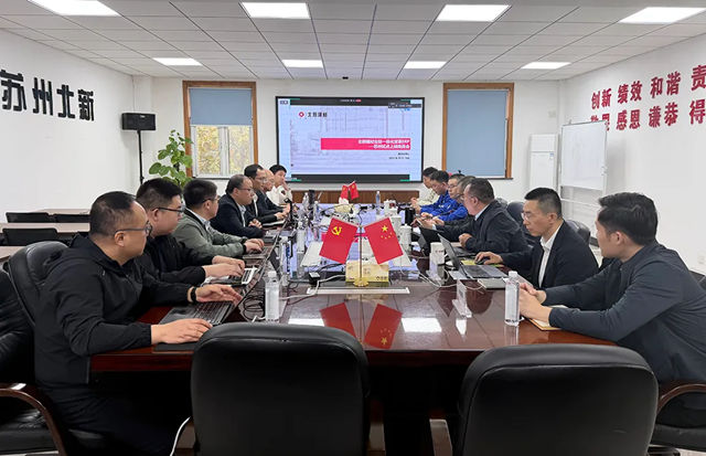 北新建材召开石膏板ERP业财一体化苏州试点上线动员会