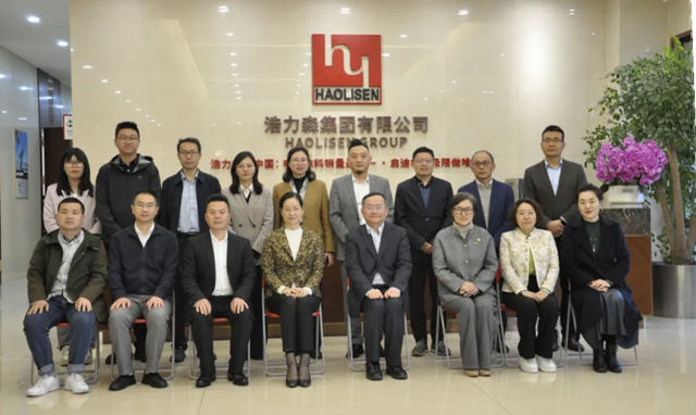 浩力森 | 政校企携手・共筑新材料未来