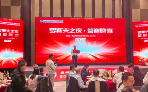 绿赋涂业 智创未来——罗斯夫深度参与常州涂料盛会赋能行业升级