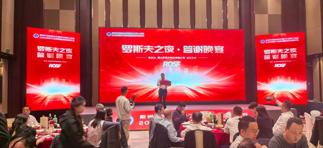 绿赋涂业 智创未来——罗斯夫深度参与常州涂料盛会赋能行业升级