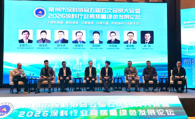 绿赋涂业 智创未来——罗斯夫深度参与常州涂料盛会赋能行业升级