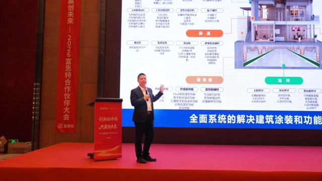 创新拓市场 共赢创未来 | 2026富思特合作伙伴大会・太原站圆满落幕