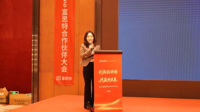 创新拓市场 共赢创未来 | 2026富思特合作伙伴大会・太原站圆满落幕