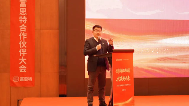 创新拓市场 共赢创未来 | 2026富思特合作伙伴大会・太原站圆满落幕