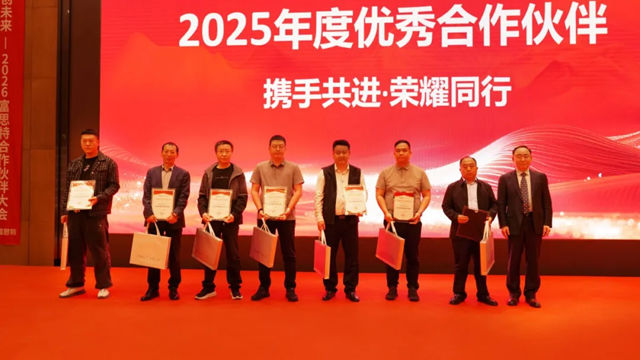 创新拓市场 共赢创未来 | 2026富思特合作伙伴大会・太原站圆满落幕