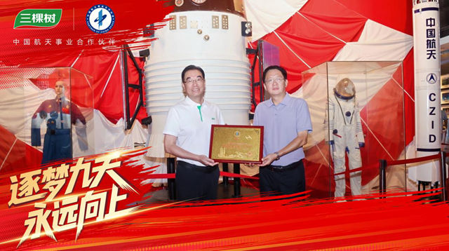 以航天精神引领产品创新 三棵树助推行业绿色转型