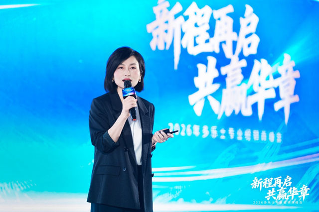 新程再启 共赢华章 | 2026年多乐士专业经销商峰会圆满举行