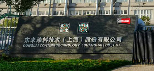 打破PPG、巴斯夫垄断!东来技术净利破亿,凭什么?