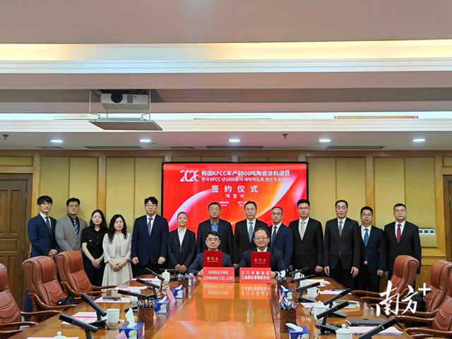 2.25亿投资落子江门！KFCC在华新建涂料生产线