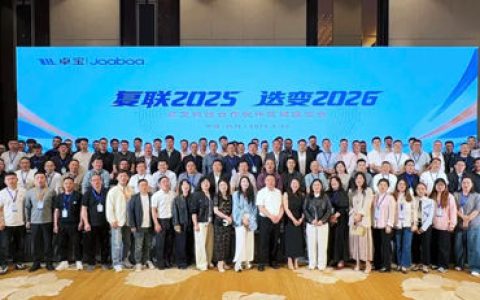 复联2025・迭变2026｜卓宝科技合作伙伴区域座谈会杭州圆满收官，聚焦数字生态与流量增长