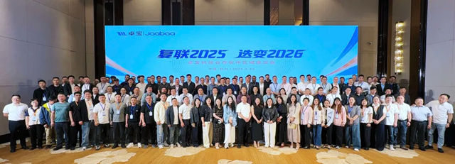 复联2025・迭变2026｜卓宝科技合作伙伴区域座谈会杭州圆满收官，聚焦数字生态与流量增长