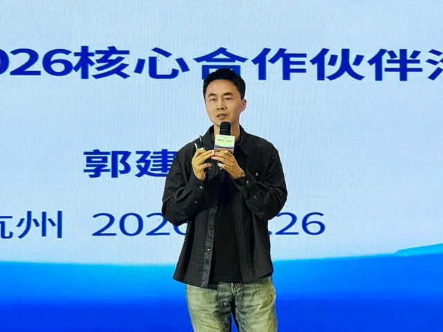 复联2025・迭变2026｜卓宝科技合作伙伴区域座谈会杭州圆满收官，聚焦数字生态与流量增长