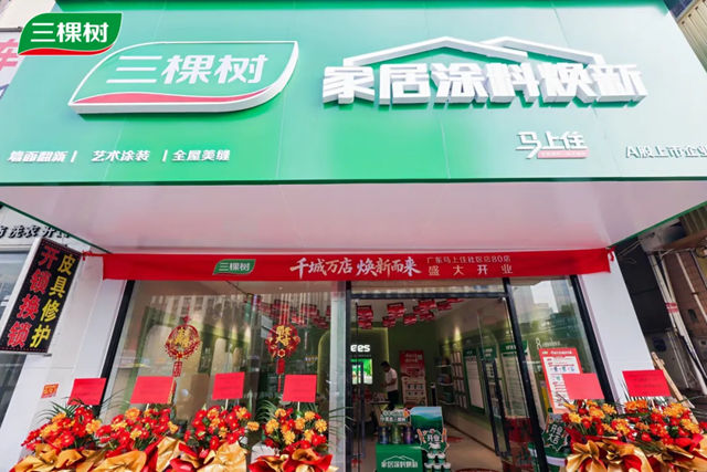 “马上住”焕新大湾区 三棵树广东80店同启