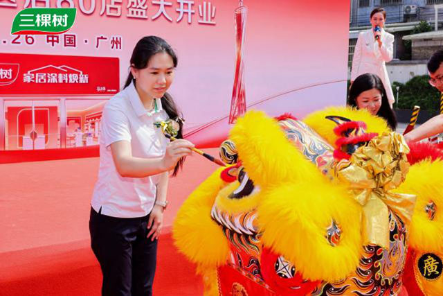 “马上住”焕新大湾区 三棵树广东80店同启