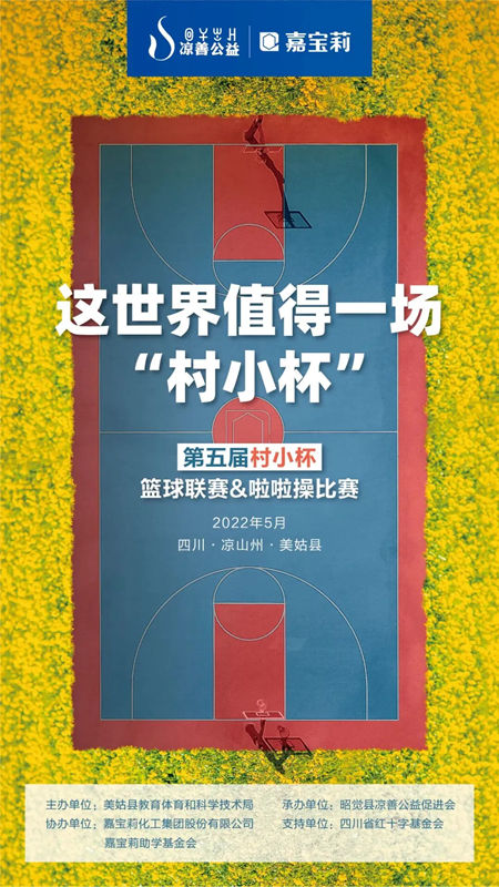 五年前，一只蝴蝶在嘉宝莉扇动了翅膀