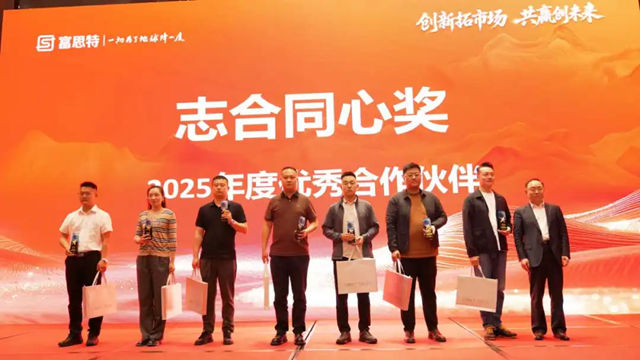 齐心聚力 鲁力共赢|2026富思特合作伙伴大会・济南站圆满落幕