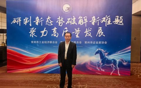 晨光涂料缪国元董事长受邀出席常州市 “三会” 年会 分享发展经验！
