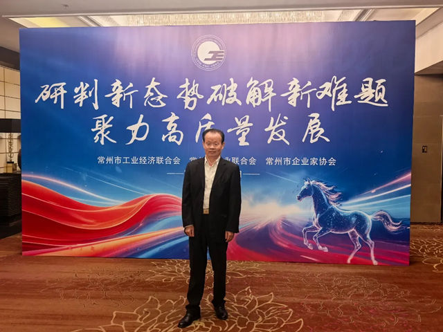 晨光涂料缪国元董事长受邀出席常州市 “三会” 年会 分享发展经验！
