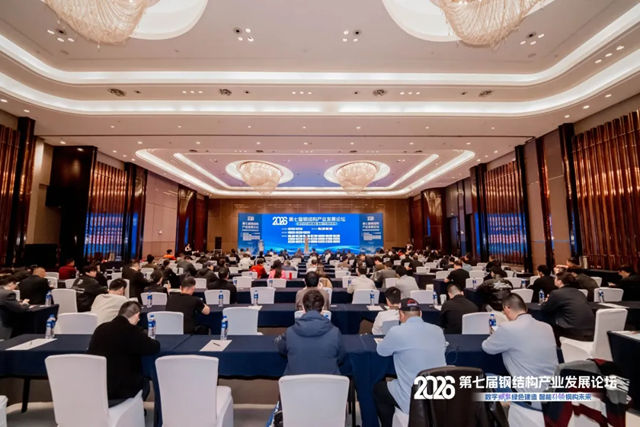 展辰新材亮相第七届钢结构产业发展论坛，以口碑铸就绿智未来