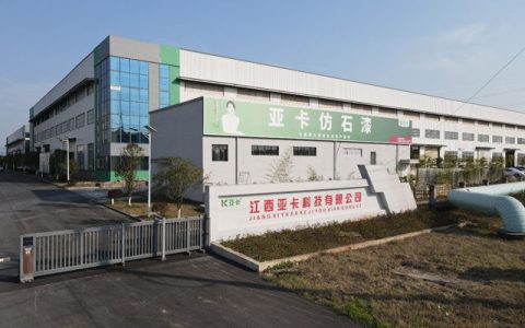 联袂打造顶级盛会！亚卡仿石漆成为第17届金漆奖黄金赞助商