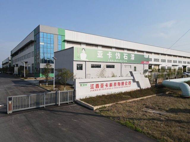 联袂打造顶级盛会！亚卡仿石漆成为第17届金漆奖黄金赞助商