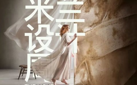 预告 | 2026米兰设计周：Novacolor邀您步入“光的间隙”，探寻空间美学