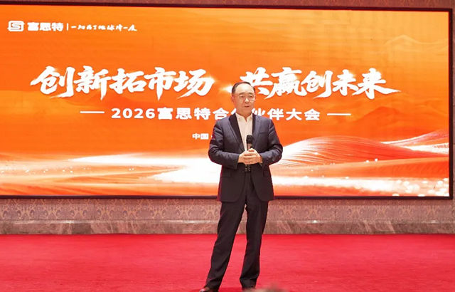 燕赵同心 金石为开|2026富思特合作伙伴大会·石家庄站圆满收官