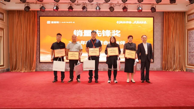 燕赵同心 金石为开|2026富思特合作伙伴大会·石家庄站圆满收官