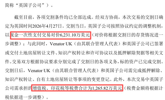 欧美急了！龙佰3.2折收购泛能拓被集体投诉：中国钛白粉降维打击他们真挡不住