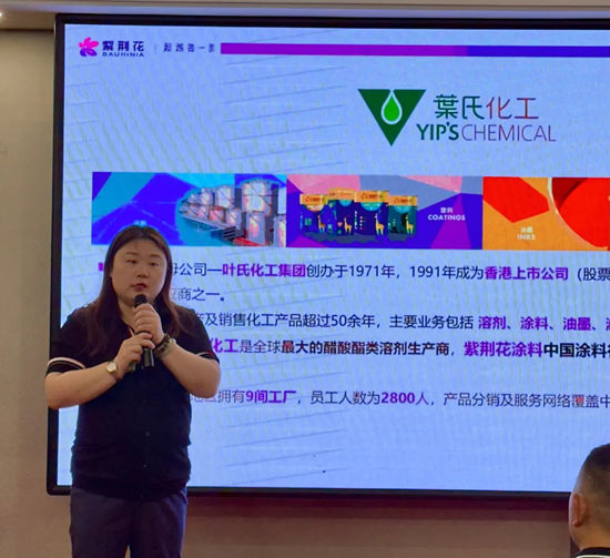 江西省、云南省新零售项目交流会成功举办，紫荆花携手经销商共探新零售发展新路径