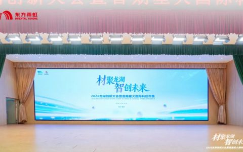 2026龙湖创新大会盛大启幕！分会场绿色建材与先进防水盛宴重磅呈现