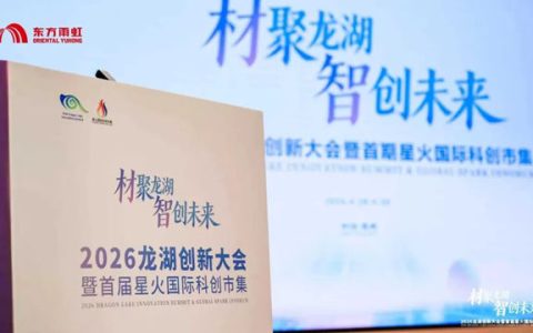 AI赋能先进防水材料创新联盟成立：重塑行业未来，开启产业智能新时代