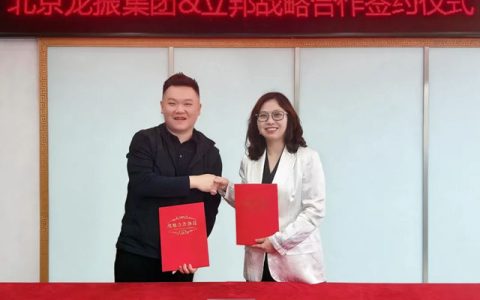 立邦与北京龙振养老集团签署战略合作协议，以适老涂装赋能养老服务场景品质升级
