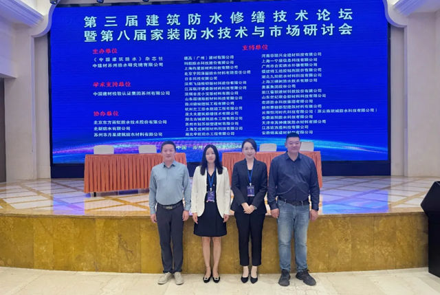 九阳防水上榜“中国家装防水与渗漏修缮创新企业十强”