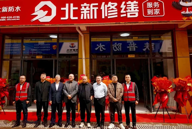 深耕西北全国布局再提速，北新修缮西安运营中心开业！