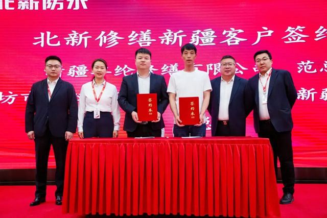 深耕西北全国布局再提速，北新修缮西安运营中心开业！