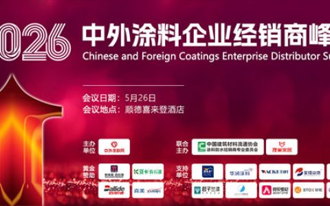 神秘大咖将现身第十七届金漆奖！涂料内卷有解了？